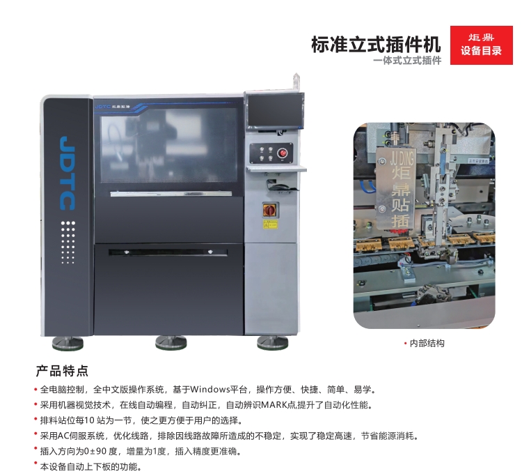 標(biāo)準(zhǔn)插件機(jī)租賃的優(yōu)勢(shì)與應(yīng)用