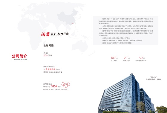 自動插件機廠家：為制造業(yè)插上智能化的翅膀