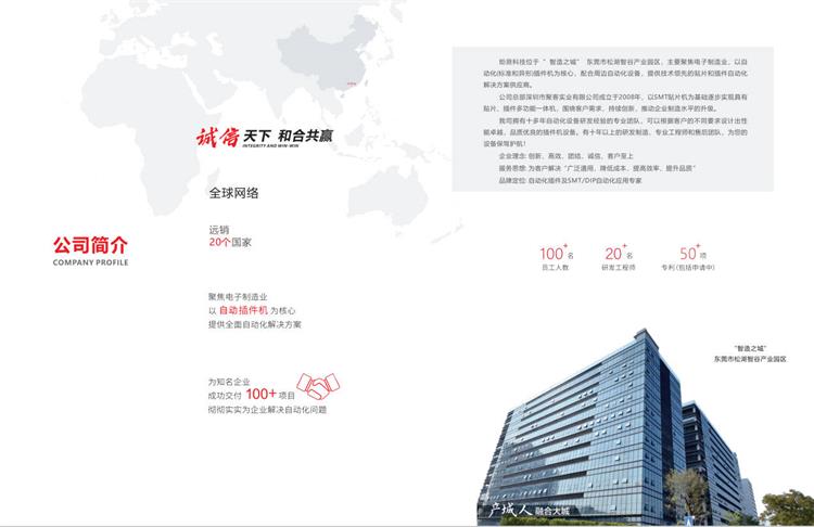 標準立式插件機生產廠家：引領電子制造行業的創新力量