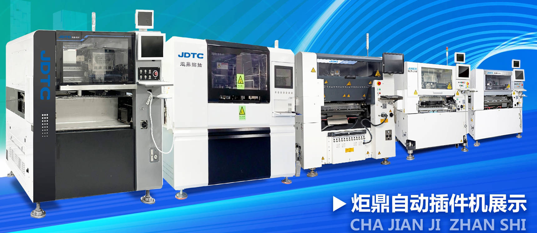 非標自動插件機的優點及其在智能制造中的應用