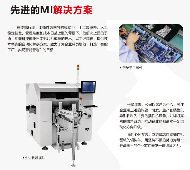 通信設備自動插件機：塑造高效制造的精密利器