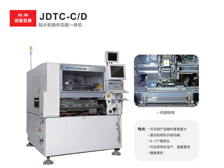 炬鼎插件機高精度高可靠性深得汽車制造領(lǐng)域企業(yè)青睞