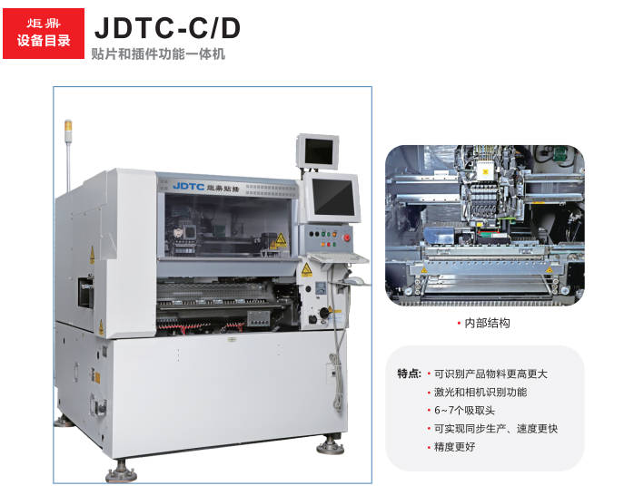 插件機在不同電子領域制造的應用特色