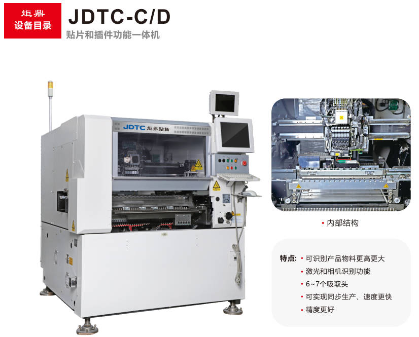 如何選擇適合的SMT插件機(jī)提升生產(chǎn)效率