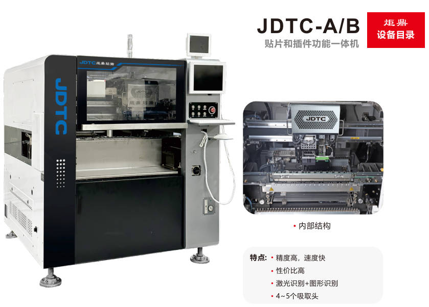 異型插件機(jī)的核心功能與技術(shù)優(yōu)勢(shì)
